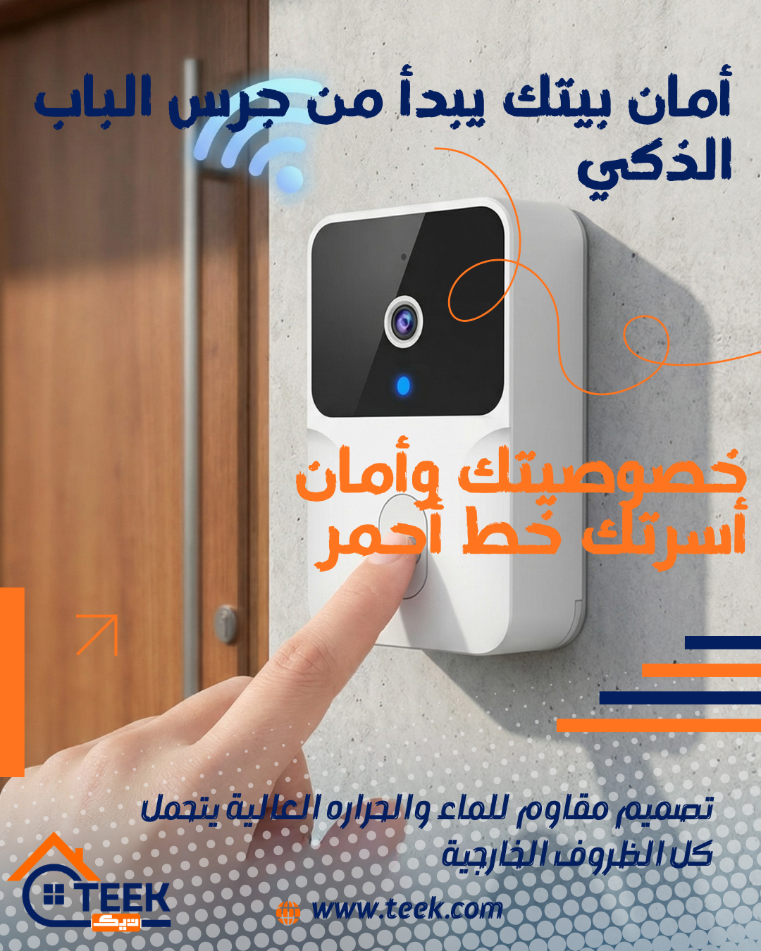 جرس باب ذكي مزود بكاميرا وواي فاي