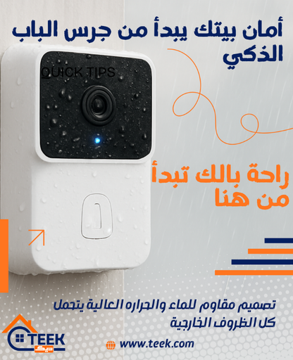جرس باب ذكي مزود بكاميرا وواي فاي